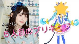 第２０話ネタバレ新プリキュア見たい人だけどうぞ