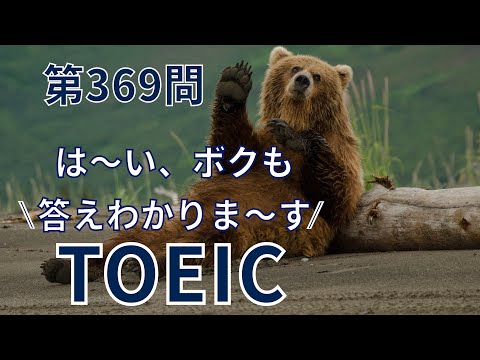 [Todo dia é uma aula paga! Preparação para o TOEIC] "Ver 1000" Pergunta 369 ☞ Entrada no mercado ◯◯. problema tenso. Conquiste completamente a Parte 5 com [① Vocabulário → ② Gramática → ③ Leitura em voz alta].