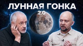 Почему вернуться на Луну оказалось так сложно?