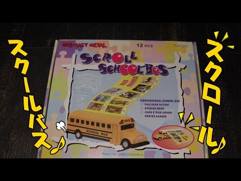 Машинка металлическая «Школьный автобус с баннером» 534, 11,5 см. инерционный / Желтый