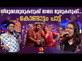 കൊണ്ടാടയ്യാ കൊണ്ടാടയ്യാ കൊണ്ടാട്ടം M