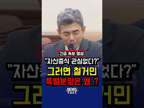 &quot;자산증식 관심없다&quot;더니 분양은 왜..?