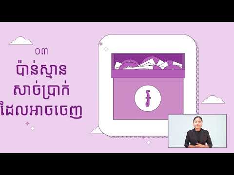 ការព្យាករណ៏លំហូរសាច់ប្រាក់អាជីវកម្ម