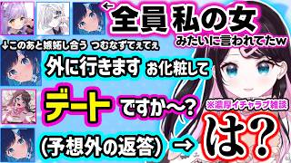つむおラブな千燈ゆうひの裏エピに都合の良い妄想をするなずぴ、紫宮を使って嫉妬させるなずぴに拗ねたり配信外でイチャつきまくるつむお達のてぇてぇ会話まとめｗｗ【ぶいすぽ/切り抜き/花芽なずな/紡木こかげ】
