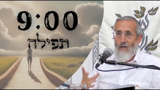 יראת שמיים בסתר כבגלוי כשלמות אחת | רה"י - הרב דוד פנדל | תפילה (ישיבת אפיקי דעת שדרות) - התמונה מוצגת ישירות מתוך אתר האינטרנט יוטיוב. זכויות היוצרים בתמונה שייכות ליוצרה. קישור קרדיט למקור התוכן נמצא בתוך דף הסרטון יראת שמיים בסתר כבגלוי כשלמות אחת | רה"י - הרב דוד פנדל | תפילה (ישיבת אפיקי דעת שדרות) - התמונה מוצגת ישירות מתוך אתר האינטרנט יוטיוב. זכויות היוצרים בתמונה שייכות ליוצרה. קישור קרדיט למקור התוכן נמצא בתוך דף הסרטון