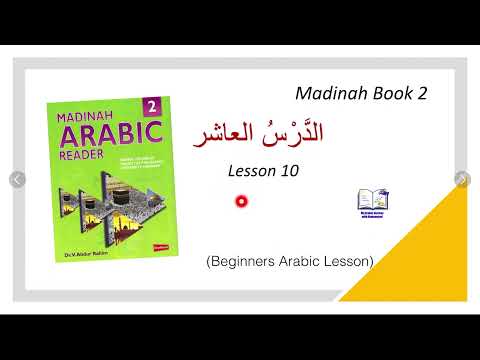 Arabic lessons for beginners -Lesson 10 - Madina book 2 #arabic