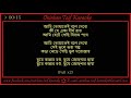 Ami Tomakei Bole Debo Karaoke By Sanjeeb Chowdhury