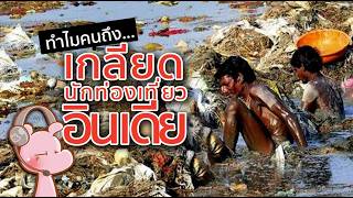 Download lagu Why do people dislike Indian tourists?! #JarraiDiary I just want to tell...◄2202► mp3