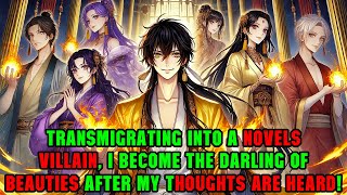 Transmigrated as the Villain, I Become the Darling of Beauties After My Thoughts Are Heard!