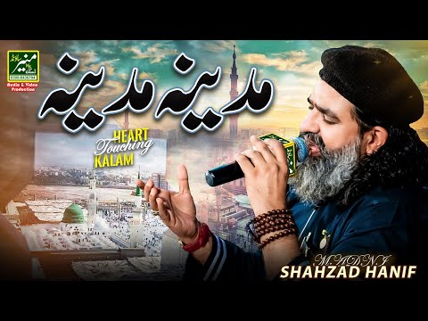 Madina Madina Naat By Shahzad Hanif Madni | Best Naat 2024