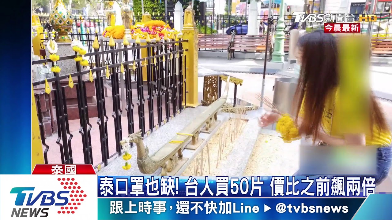援外口罩到了!台灣送「60萬片」抵達荷蘭