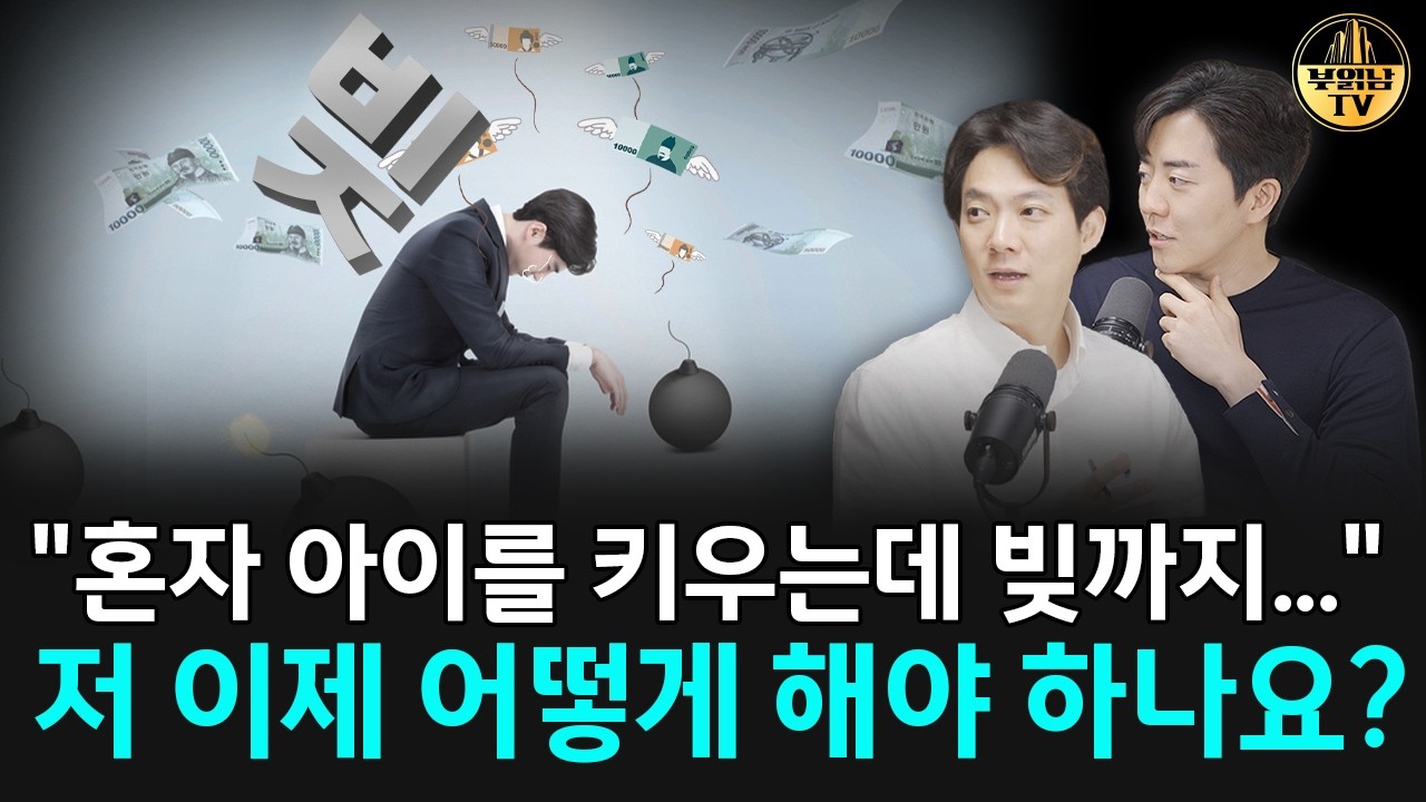 "혼자 아이를 키우고 있어요" 저 이제 어떻게 해야 하나요? [상남자들]