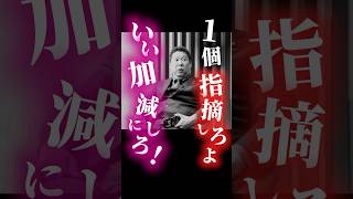 【激怒】立花孝志vs川上量生#立花孝志 #nhk党 #激怒 #川上量生#リハック