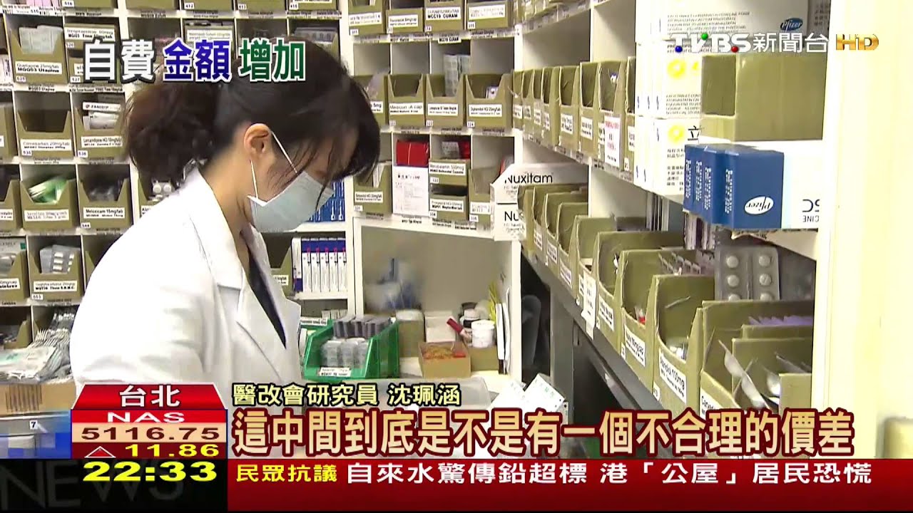 賺藥價差、發展自費醫療　醫院自救有理？