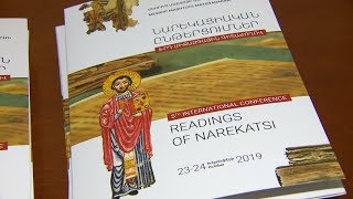 Նարեկացիական ընթերցումներ՝ Երևանի մատենադարանում
