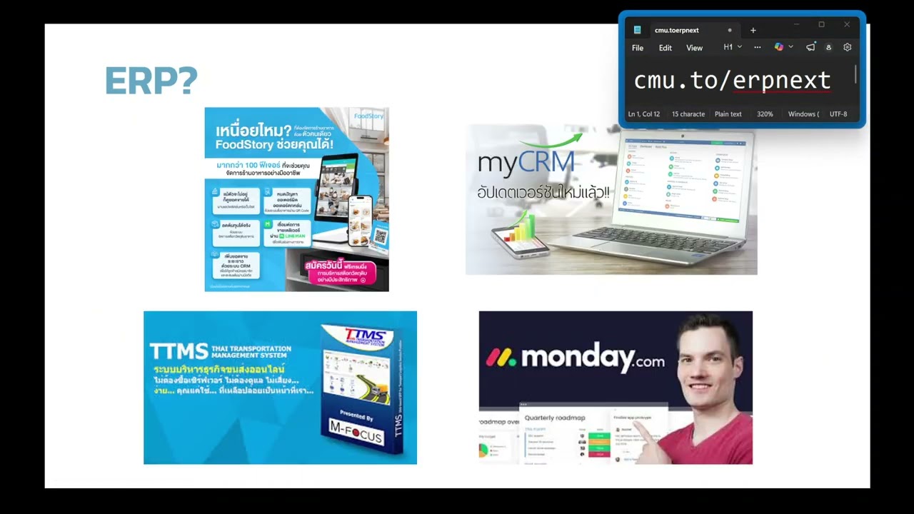 ERPNext Training 2026-1: Introduction to ERPNext