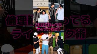 倫理観終わってるライフハック術