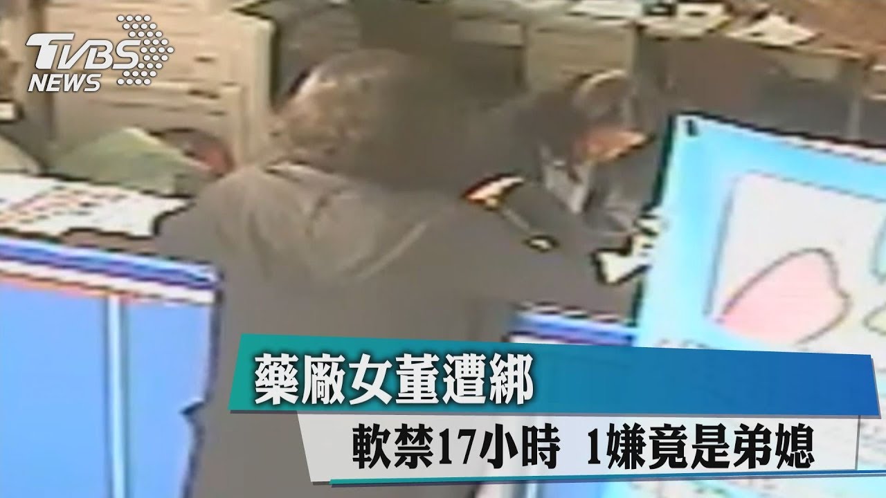 生技董娘倒債卻活躍　女藥師擄人討700萬恫「埋山上」