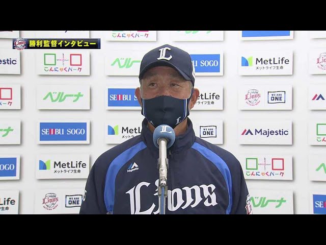 5/5 ライオンズ・辻監督 試合後インタビュー