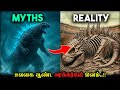 மிகவும் பயங்கரமான புராண கால உயிரினங்