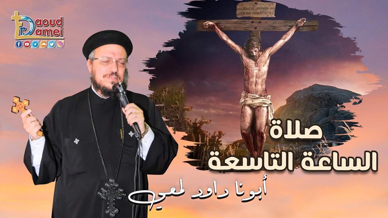 فيديو تفسير الكتاب المقدس | الكتاب المقدس رفيقي