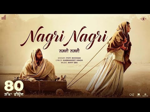 Nagri Nagri Main Payi Ghumdi | Roopi Gill | Jass Bajwa | New Punjabi Songs 2024 | Latest Songs 2024