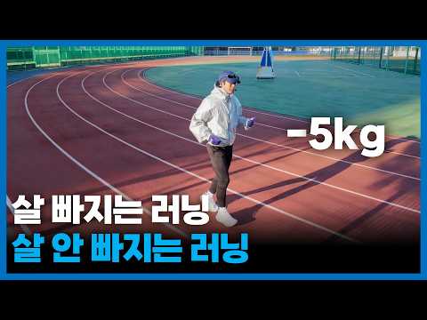 살 빠지는 달리기 속도 정답은? 체형별 7~10분 페이스 다이어트 비결