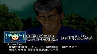 毎日ちゃりんこ生活「喧嘩番長2 フルスロットル」PS2ゲーム 4日目