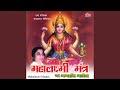 Jay Adhya Shakti Aarti
