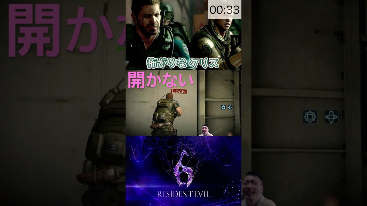 07 バイオハザード6 怖がりな クリス