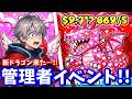管理者イベントやる…！！【ブレインロット】【フォートナイト】