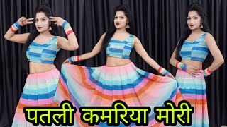 पतली कमरिया मोरी हाय हाय | Patli Kamriya Mori Hai Hai Trending Dance song | Dance Video Sonali Apne