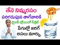 Honey Lemon Water Side Effect పరగడుపున తేనే నిమ్మ రసం నీ