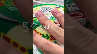 じゃがりこのやつ作ったよ！美味しかった😋 #日常vlog