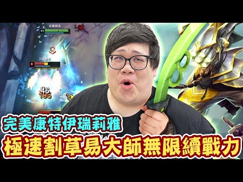 [Stanley] Master Yi's lightning-fast lane mowing! Perfect skill set to counter Irelia! He crushes...