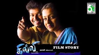 Ghilli Tamil Full movie 2003