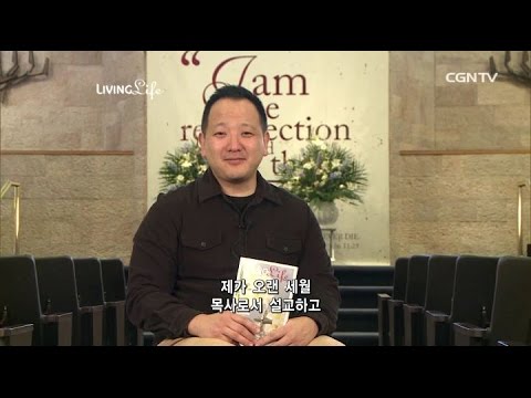 [Living Life] 03.18.2016 Jesus, God with Us (Matthew 26:31~46)