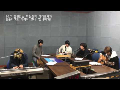 The Secret of Hardrock - 잔나비