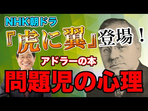 アドラーTVをチェックしてください!