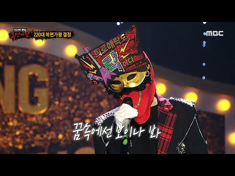 [복면가왕] '희로애락도 락이다'의 가왕 방어전 무대 - 생각이나, MBC 240331 방송