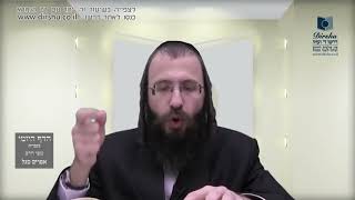 העמוד היומי בעברית מסכת עירובין דף לא עמוד א