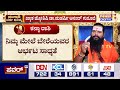 Kanya Rashi Bhavishya 2025 ಕನ್ಯಾ ರಾಶಿಯವರ ಮೇಲೆ ಅನ್ಯರ ಆರ