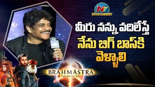 Questions and Answers with Akkineni Nagarjuna | Brahmastra Press Meet | SS Rajamouli