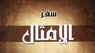 العهد القديم (36) سفر الأمثال image