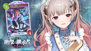 【Shadowverse: Worlds Beyond】リーシェナ、今日も頼むよ。【にじさんじ/える】