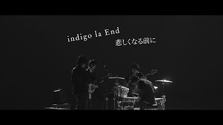 indigo la Endの人気曲・おすすめ曲をindigoファンが紹介！ - すうログ