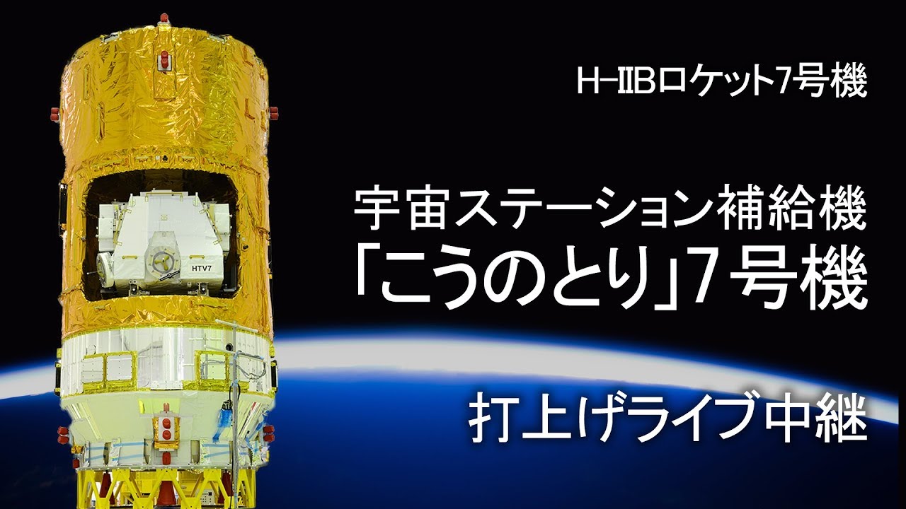 Watch the Launch