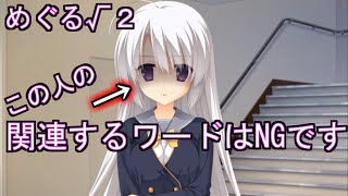 「初めてのエロゲ実況！！」サノバウィッチ　めぐる√２