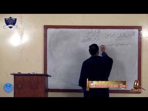 Arabic Lecture-3
