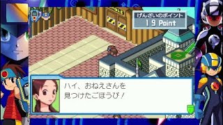 #ロックマンエグゼ4 バトラーズポイント66ポイント入手